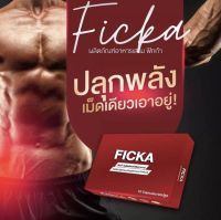 ส่งฟรี FICKA กล่องแดง ฟิคก้า ficka กล่องแดง ผลิตภัณฑ์เสริมอาหาร อาหารเสริม ของแท้ ไม่ระบุชื่อสินค้าหน้ากล่อง [1กล่อง/10แคปซูล]