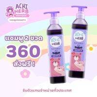 ?2ขวด ส่งฟรี อชิเฮิรบ์