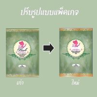 แพคเกจใหม่ ยาตัวเดิม
เฮิร์บ VIP อาหารเสริมควบคุมน้ำหนัก