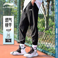 LI-NING กางเกงกีฬาขายาวรัดข้อเท้าแห้งเร็วระบายอากาศได้ดีแนวลำลองใส่ช่วงฤดูร้อนสำหรับผู้ชายแบบใหม่ปี2023ใส่วิ่งบาสเก็ตบอลทรงหลวมแมทช์ลุคง่าย