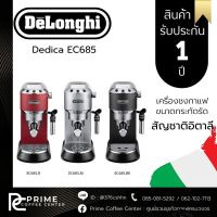 DeLonghi EC685 เครื่องชงกาแฟสดเอสเพรสโซ DeLonghi Dedica รุ่น EC 685 มี สีดำ/สีแดง/สีเงิน