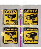 สติ๊กเกอร์ติดกล้องวงจรปิด cctv ขนาด4"นิ้ว มี6แบบให้เลือก