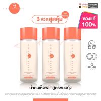 Pico Lotion + Mushroom (แพ็ค3ขวด) น้ำตบเห็ดหมอกุ้ง ผิวหน้าฉ่ำวาว ลดผด ผิวแข็งแรง ผิวชุ่มชื่น เป็นสิวง่าย ผิวแพ้ง่ายใช้ได้ (พร้อมส่ง+ส่งฟรี)