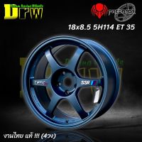 ล้อแม็ก SSR 18” งานไทยพรีดาเตอร์ ล้อผลิตไทย สีบลู (4วง) 18x8.5 5รู114 ET35 Predator แถมฟรีจุ๊ปแต่ง 4 ตัว ล้อแม็กซ์รถยนต์ ล้อไทย จัดส่งไว