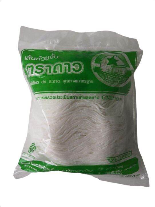 เส้น-ก๋วยจั๊บ-ญวน-สด-ตรา-ดาว-10-กิโลกรัม-20-ห่อ