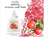 Granada Body Lotiin กรานาดา บอดี้ โลชั่น โลชั่นถนอมผิว มอบสัมผัสที่บางเบา สบายผิว นำคุณค่าของสารสกัดจากทับทิมเข้าบำรุงอย่างล้ำลึก เพื่อคืนความชุ่มชื้น เปล่งปลั่ง สดใส ให้ผิวทั่วเรือนร่าง