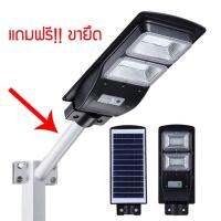 ไฟถนนโซล่าเซลล์ ไฟพลังงานแสงอาทิตย์ ประหยัดไฟ 100W, 200W