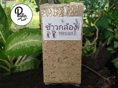 ข้าวกล้องหอมมะลิสุรินทร์ (ถุง 900 g.)