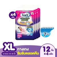 ไลฟ์รี่ ยกลัง !! Lifree ไลฟ์รี่ กางเกงซึมซับยาวนาน ไซส์ XL (12 ชิ้น) จำนวน 4 แพ็ค (รวม 48 ชิ้น) สินค้าคุณภาพ