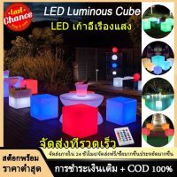 ?ลดล้างสต๊อก?10/20/30/40 ซม. กลางแจ้ง LED ส่องสว่างเฟอร์นิเจอร์ Cube เก้าอี้บาร์ไฟปาร์ตี้งานแต่งงาน KTV ผับบาร์ส่องสว่าง LED Cube เก้าอี้สตูลไฟ