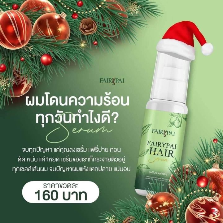 ของแท้-100-แฟรี่ปาย-แฮร์เซรั่ม-fairypai-hair-serum-ผลิตภัณฑ์บำรุงเส้นผม-ช่วยบำรุงผมเสีย-เร่งผมยาว-แบบขวด