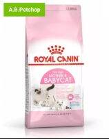 ROYAL CANIN-BABY CAT ลูกแมว4สัปดาห์-4เดือน ขนาด 2 kg