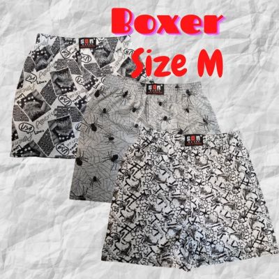 Boxer บอกเซอร์ กางเกงบ๊อกเซอร์ชาย กางเกงชั้นในชาย กางเกงใส่นอน บ็อกเซอร์ผ้ายืด สวมใส่สบาย บล็อกเซอร์ไซส์ M  สินค้าพร้อมส่ง บ๊อกเซอร์ราคาถูก