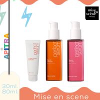 mise en scene Perfect Styling 30ml และ 80ml[เซรั่มบำรุงผม สำหรับผมโดนความร้อนหรือจัดแต่งทรงผมให้ดูเป็นธรรมชาติ]