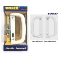 ชุดมือจับบานเลื่อน SOLEX สำหรับประตูบานคู่ ประกอบด้วยชุดกุญแจ1คู่ และชุดดัมมี่อีก1คู่