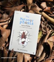 #เมตามอร์โฟซิส The Metamorphosis
ผู้เขียน #DieVerwandlung