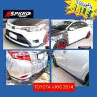 ลิ้นซิ่ง​NSPEED​ รอบคันใส่​ Toyota Vios2014(งาน​ดิบ​สีดำ​ด้าน)​ ส่งฟรีทั่วประเทศ​ ไม่มีบวกเพิ่ม