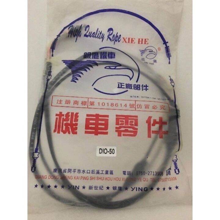 DIO THROTTLE CABLE (DOUBLE) for HONDA DIO 1, 2 & 3 Lazada PH
