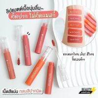 ???ลิปราชินีแห่งลิปสติกเนื้อแมท ??? Beneficial Touchless Matte Liquid Lipstick ใจากแรงบันดาลใจของกลีบดอกไม้แสนสวยนานาพันธุ์ สู่ที่สุด ของ Liquid Matte ที่ช่วยรังสรรค์เรียวปากแลดูสวยชอร์ฟ ละมุน เบาสบาย