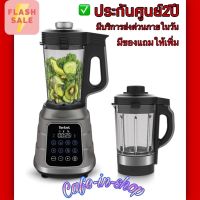 ?ของใหม่ประกันศูนย์2ปี??Tefal เครื่องปั่นอาหาร Hi Speed Vacuum กำลังไฟ 1,300 วัตต์ เลข มอก.1641-2552 รุ่น BL985A66