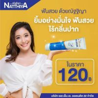 ถูกที่สุด ของแท้??ยาสีฟันสมุนไพร 1หลอด 50g. แพ็กเกจใหม่ล่าสุด บีบง่าย