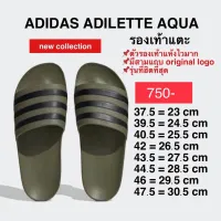 รองเท้าแตะ ADIDAS ADILETTE AQUA แท้ 100%