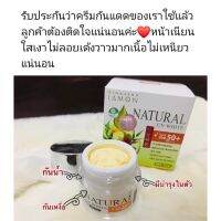 พร้อมส่ง กันแดดเจ๊หนึ่งบางปู 50PA + + +