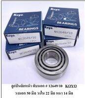 ราคา 10 ตับนะครับ ปืนล้อหน้าตับนอก M12649/10 TFR / บิ๊กเอ็ม/ C/C