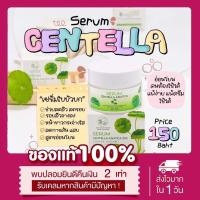 เซรั่มใบบัวบก ครีมใบบัวบก ของแทั เจลใบบัวบก pontina centella asiatica เซรั่ม ใบบัวบก พรทิน่า เซรั่มใบบัวบก