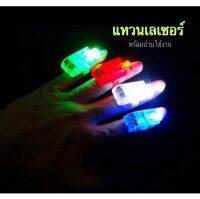 แหวนLED แหวนนีออน ปาร์ตี้ แหวนเรืองแสง Set 4 วงคละสี (พร้อมถ่าน) ส่งในไทย