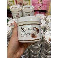 COCONUT Butter whitening Body Cream โลชั่นบำรุงผิวกายให้ความชุ่มชื้น ลดรอยแตกลาย ขนาด500ml