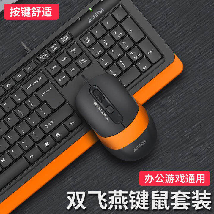 Shuangfeiyan Office Keyboard and Mouse Set Wired Mute Film Desktop
