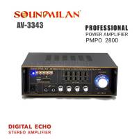 Soundmilan เครื่องขยายเสียง แอมป์ รุ่น  AV-3343(ส่งฟรี)