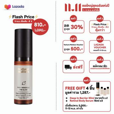 Texture Matters PAD + Mandelic The Glow Retexturizing Serum บูสต์ผิว glow smooth ผิวกระจ่างใส [TM008]