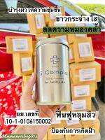 ? S-Complex ผลิตภัณฑ์ที่เคลียร์ปัญหากับทุกสภาพผิว ?