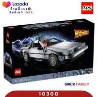 Lego 10300 Back to the Future Time Machine (Creator Expert) #Lego by Brick Family