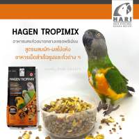 Tropimix Small parrot อาหารนกแก้วเกรดพรีเมียม อาหารนกสูตรผสมธัญพืช ผัก-ผลไม้ อาหารเม็ดสำเร็จรูปและถั่วต่าง ๆ อาหารเสริม