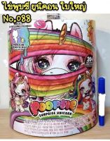 super_Toys ไข่พูบซี่ ยูนิคอน ใบใหญ่ no088 ของเล่นเด็ก  สินค้าขายดี ของสะสม  ของขวัญ  ของเล่นราคาถูก  เกมครอบครัว  ของเล่นเสริมทักษะ   ตัวต่อ  ราคาถูกที่สุด โมเดล   หุ่นยนต์ โมเดลรถ ของเล่น ของสะสม หุ้นยนต์ ตุ๊กตา สำหรับเด็ก  โมเดลนักฟุตบอล Figure ฟิกเกอร์