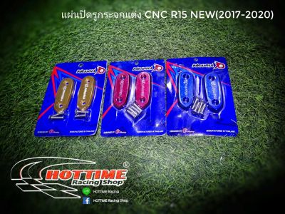 แผ่นปิดรูกระจกแต่ง​ cnc​ Yamaha​ R15​ All​ new​(2017​-2020)​