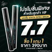 [ราคาพิเศษ ซื้อ 1 ฟรี 1] ฟรีจัดส่ง Skin Agem Kiwta Extra Serum 
ผลิตจากประเทศเกาหลีของแท้100%