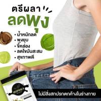 ตรีผลา (TRIPHALA) 30 แคปซูล By Madam
Kate