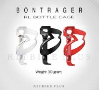 *BEST SELLER*ขากระติกน้ำ BONTRAGER RL น้ำหนักเบาเพียง 30 กรัม เท่านั้น(ราคาต่อ 1 อัน)