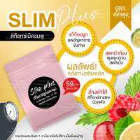 Detox slimplus (6ฟรี1) ไฟเบอร์ ขับถ่ายคล่อง 1ซองบรรจุ20เม็ด พร้อมส่ง