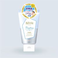 Bifesta Brightup Facial Wash (120g)Exp.31/05/2024