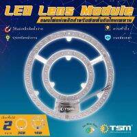 หลอดกลมแผง TSM แผ่นชิปเพดาน LED Lens Module 36W, 48W ได้รับมาตรฐาน มอก