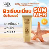 NADU UV PROTECTION SUNSCREEN  SPF50 PA+++