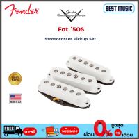 Fender Custom Shop Fat50s Stratocaster Pickup Set  ปิคอัพกีต้าร์ไฟฟ้า