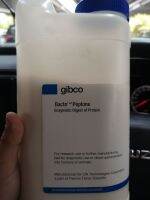 Difco, BBL™ Bacto™Peptone (แบคโต เปปโตน), 500 กรัม (gibco)