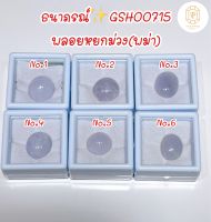 ธนาภรณ์GSH00715 พลอยหยกม่วง(Lavender Jadeite)พลอยแท้100% สีธรรมชาติค่ะ