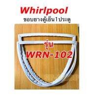 ขอบยางตู้เย็น1ประตู whirlpool รุ่น WRN-102